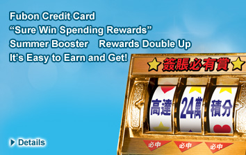 Fubon Credit Card Sure Win Spending Rewards