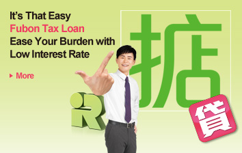 Fubon Tax Loan