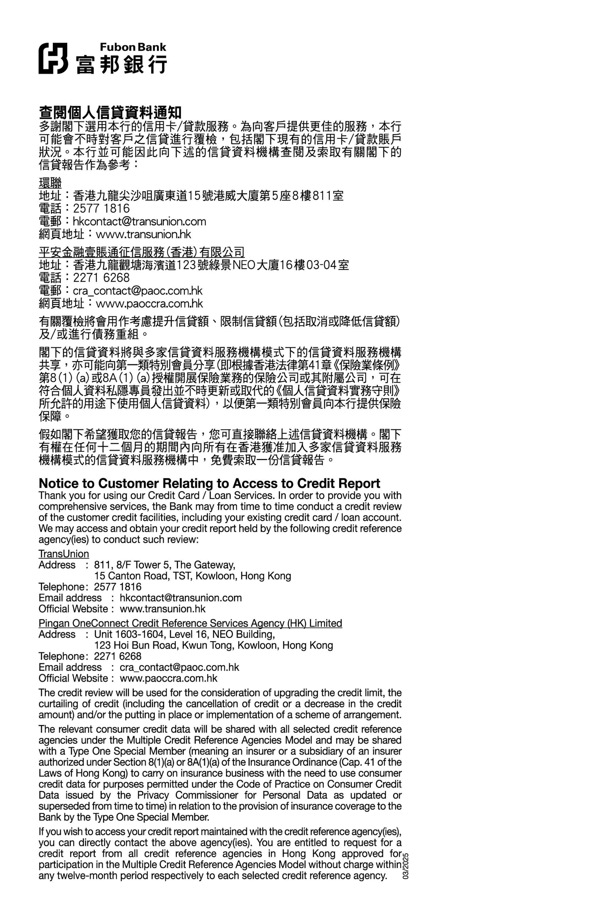 Welcome To Fubon Bank Hong Kong Limited