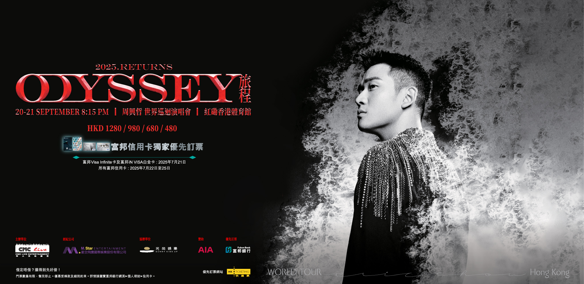Eric Chou Odyssey World Tour 2025 Returns – Hong Kong Photo