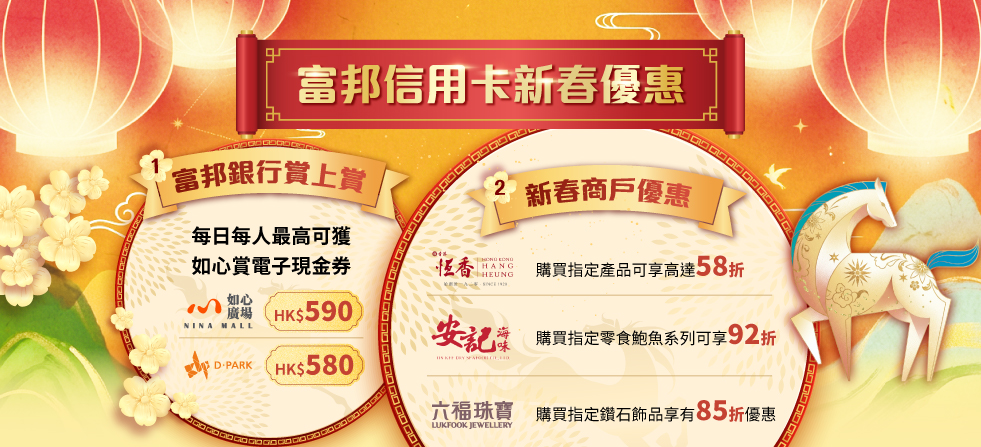 華懋集團商場優惠圖片