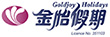 金怡旅行社標誌