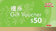 HK$50 Gift Voucher Photo