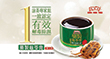Herbal Tortoise Plastron Jelly Coupon Photo