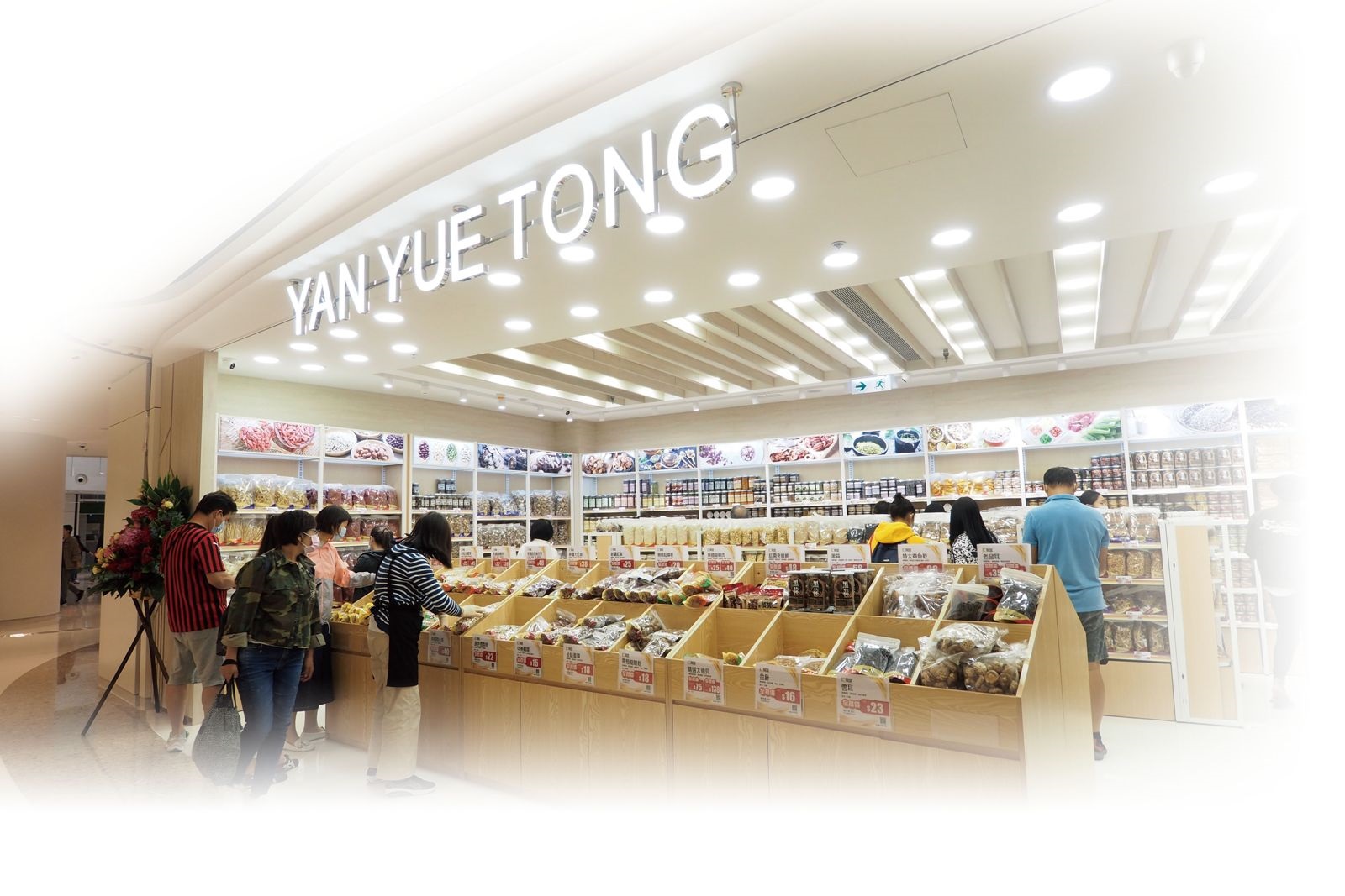 Yan Yue Tong Photo