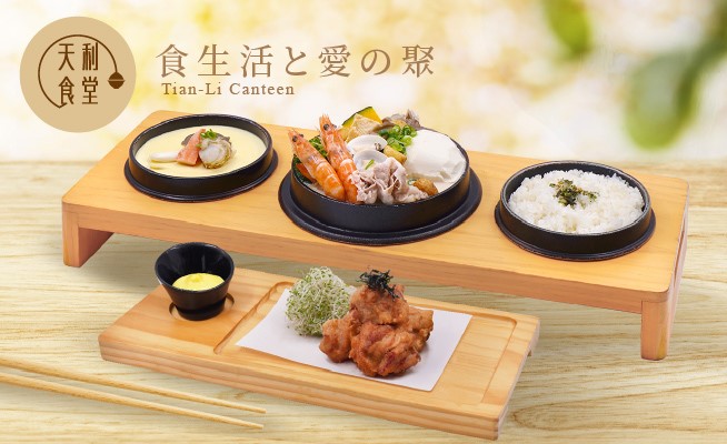 TIAN LI Food Photo