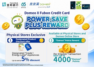 Domeo x Fubon Credit Card Power Save Plus Rewards