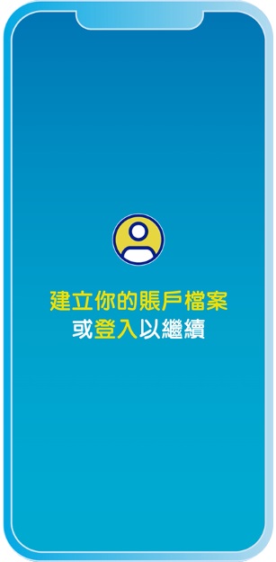 第一步：登入中電One賬戶截圖