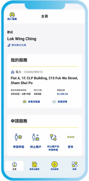 第二步：按「個人檔案」截圖