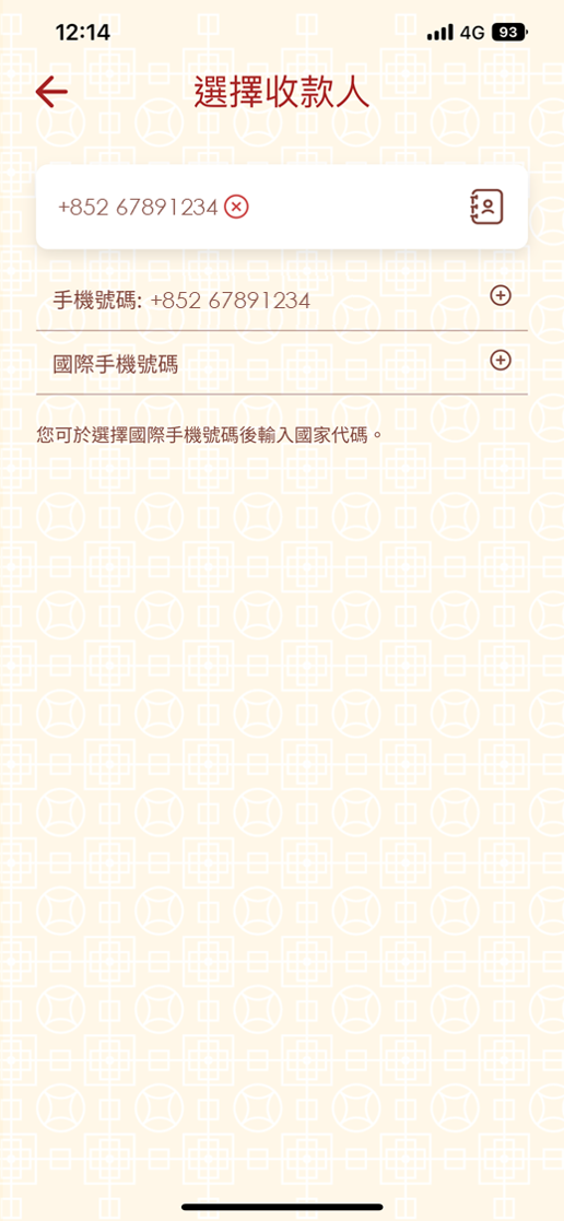 手機螢幕截圖