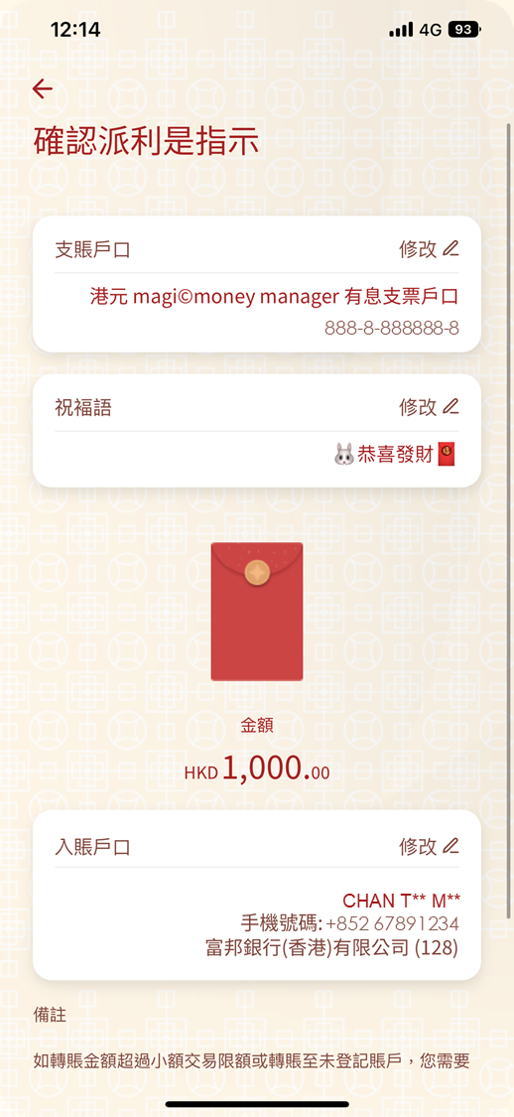 手機螢幕截圖