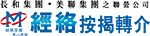 經絡集團(香港)有限公司標誌
